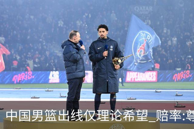 中国男篮出线仅理论希望 赔率:尊严战恐输10分